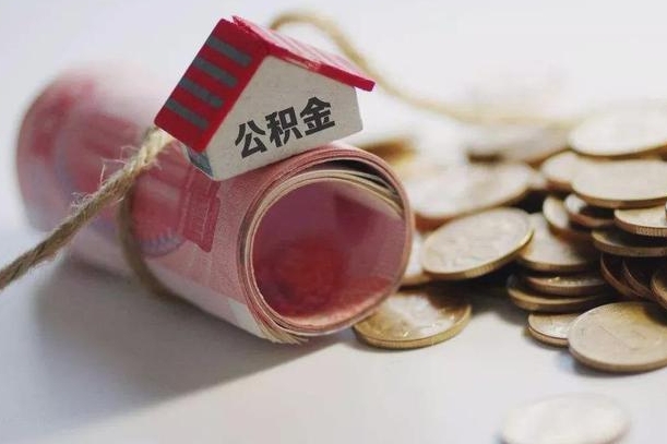 商洛公积金找黄牛几天能批下来（公积金找黄牛几天能批下来啊）